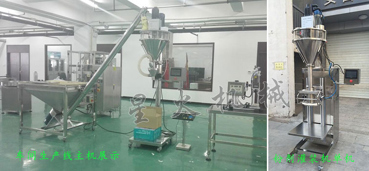 消防粉灌裝生產線,全自動粉末灌裝生產線